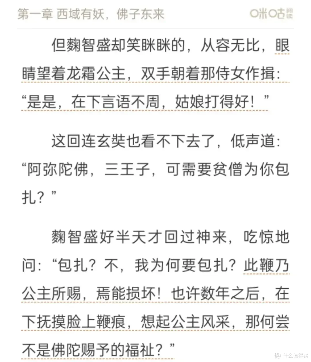 班味儿好重！檀健次新剧《四方馆》，越看越上头