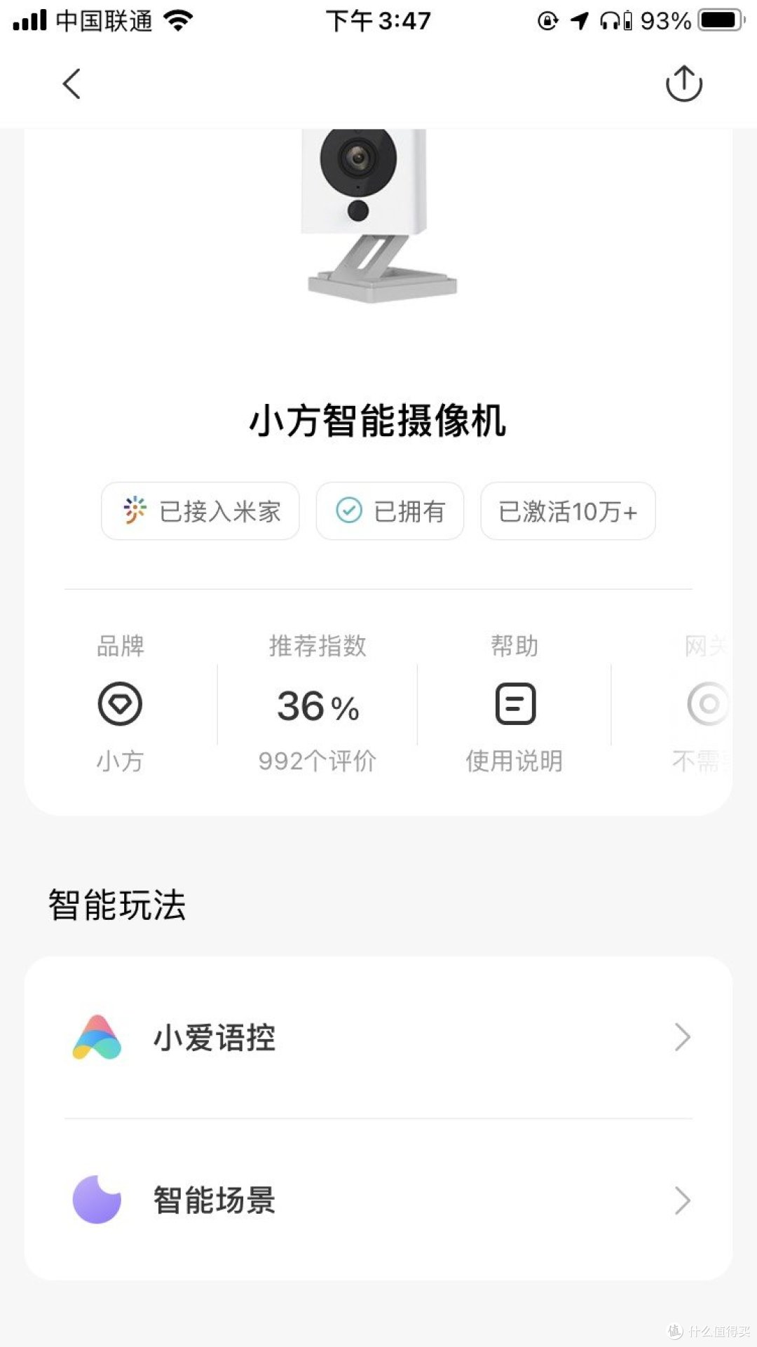官方显示激活数达到100,000+