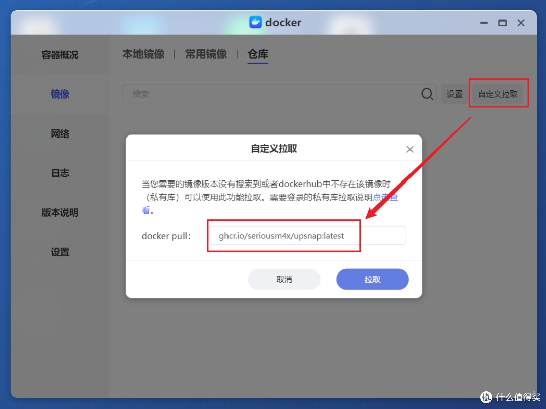 随时随地远程启动家里设备，极空间部署一键网络唤醒工具『UpSnap』