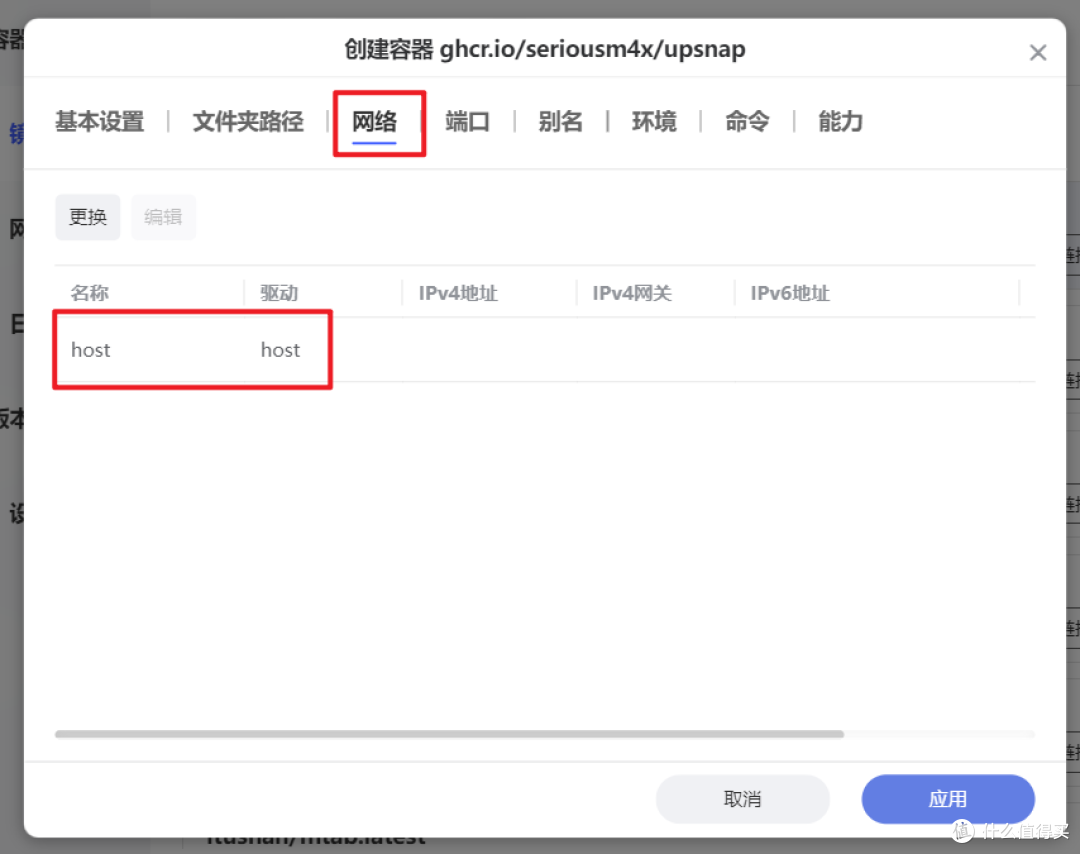 随时随地远程启动家里设备，极空间部署一键网络唤醒工具『UpSnap』