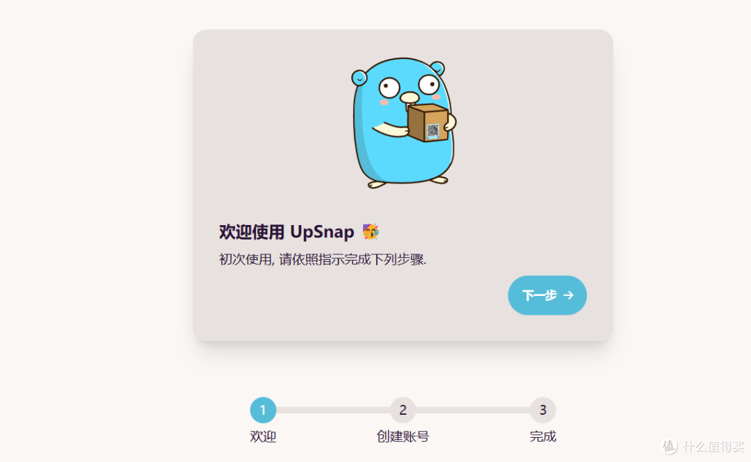 随时随地远程启动家里设备，极空间部署一键网络唤醒工具『UpSnap』