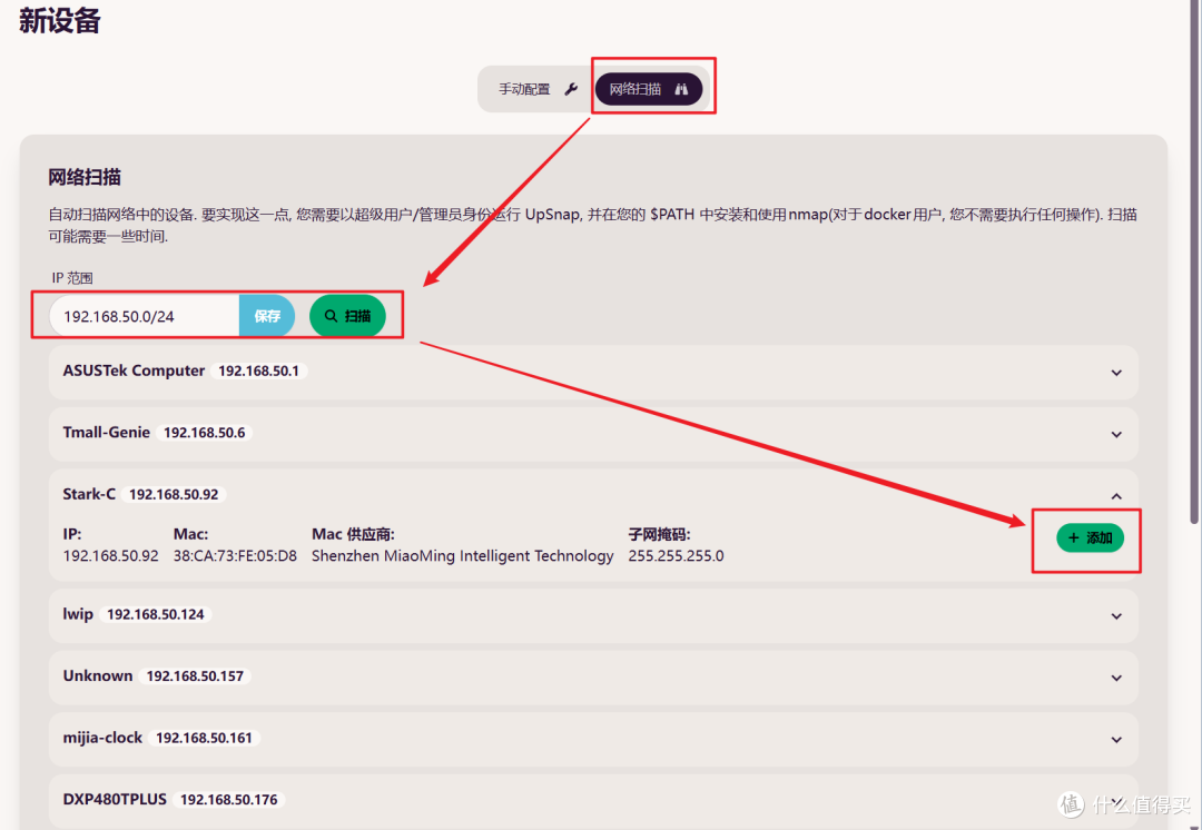 随时随地远程启动家里设备，极空间部署一键网络唤醒工具『UpSnap』