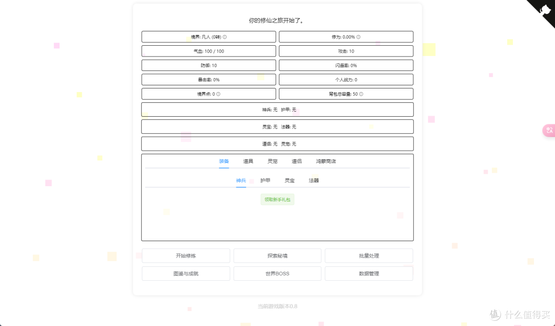 界面