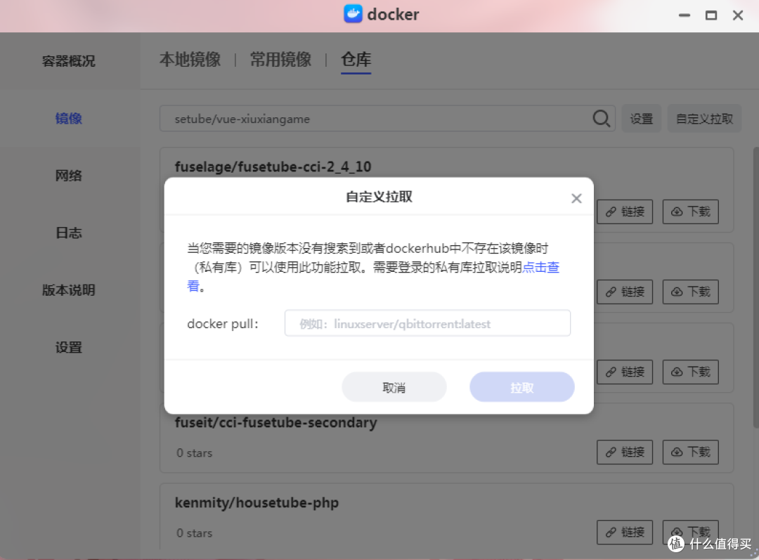 极空间