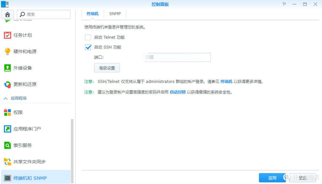 SSH端口