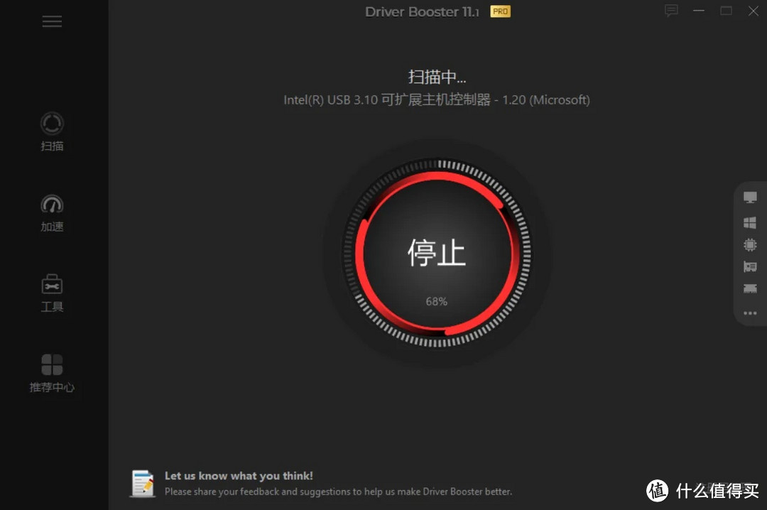 全球专业级驱动更新神器——IObit Driver Booster Pro