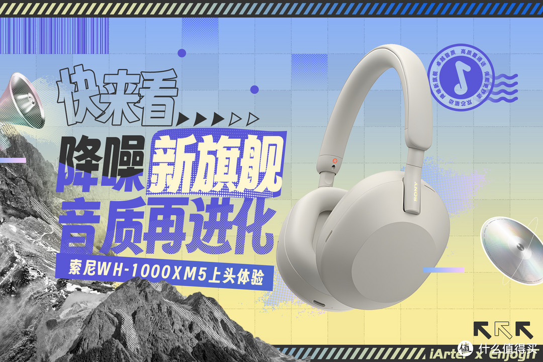 头戴耳机圈，没它真不行 | 索尼WH-1000XM5上头体验