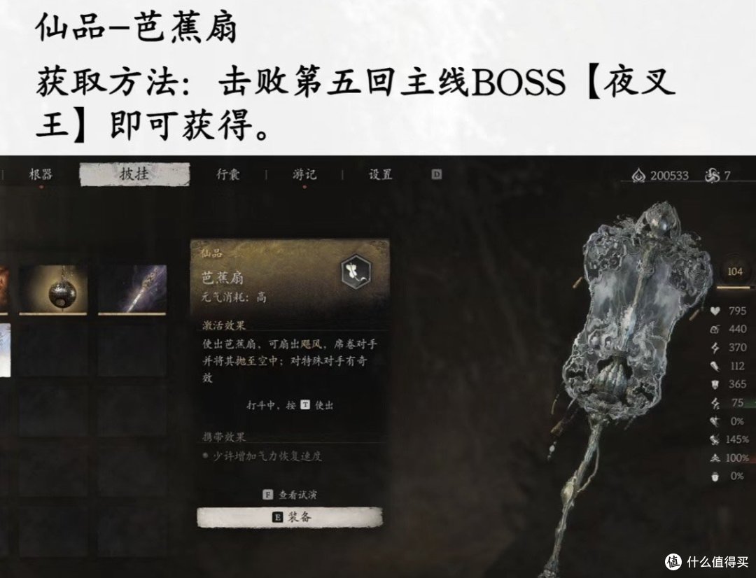 盘点黑神话 悟空中耳熟能详的宝物