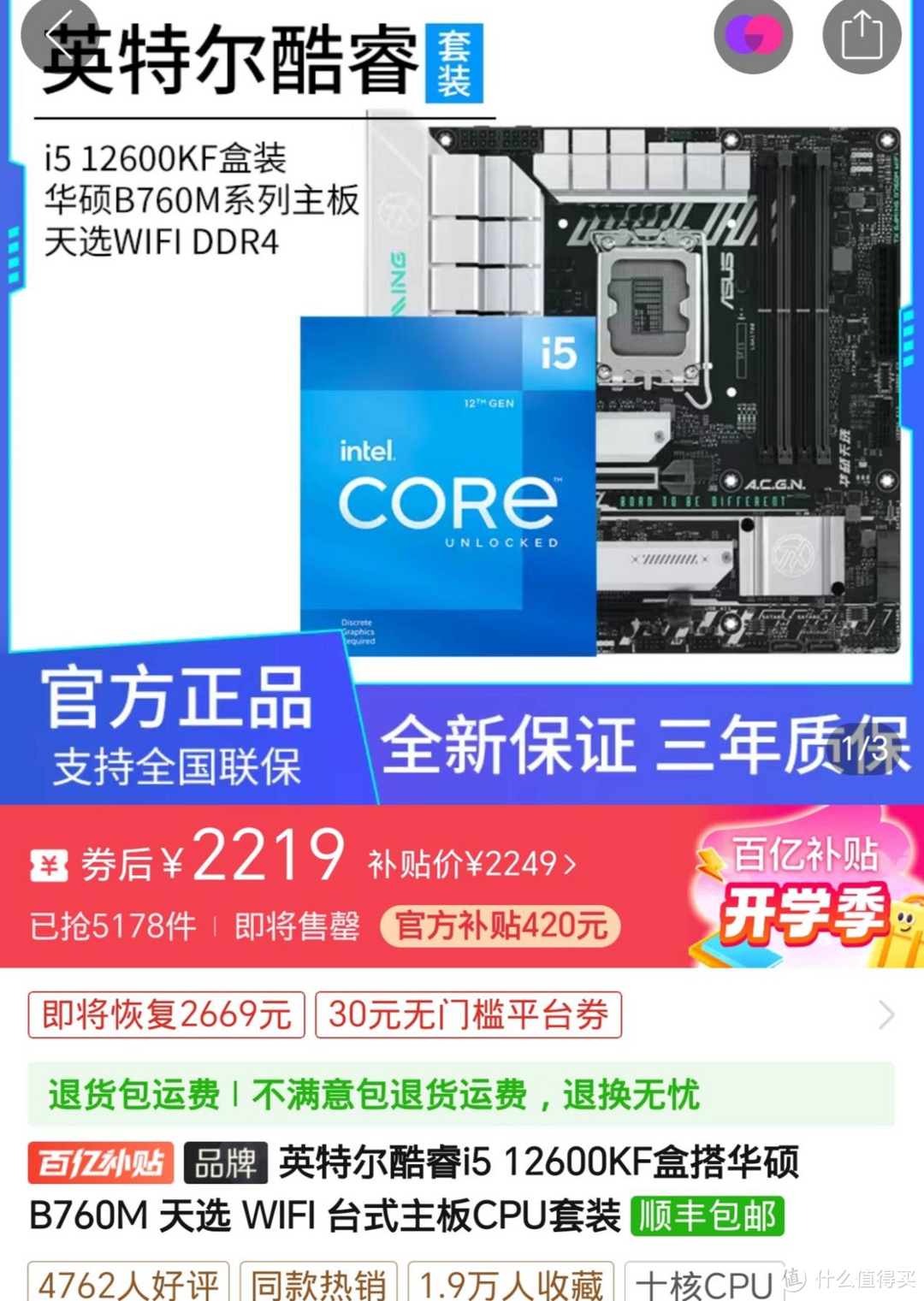 现阶段intel的12600kf性价比很高，能与之匹敌的AMD高性价比CPU是哪款?