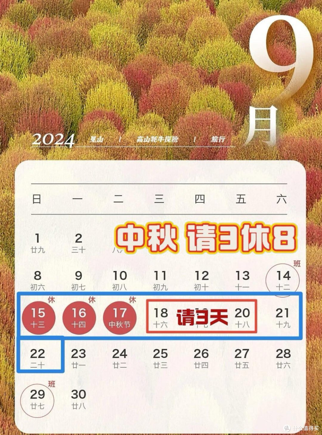 中秋/国庆反向旅游目的地推荐，人少景美好去处！