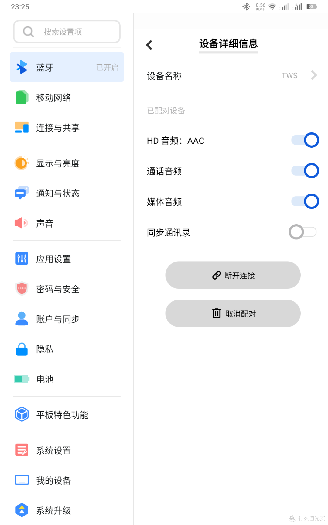 13块多到手的乐视耳机到底能不能用?