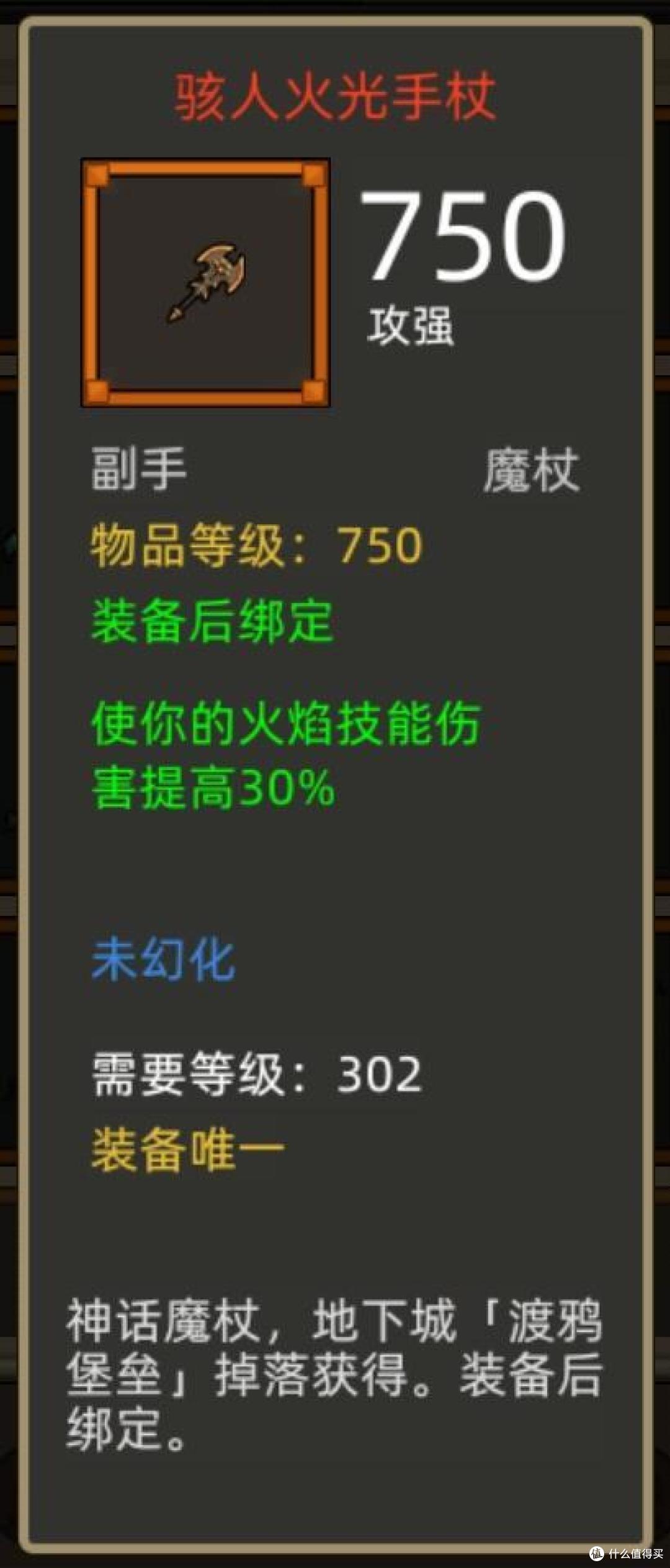 《异世界勇者》340版本开荒&毕业攻略——火法