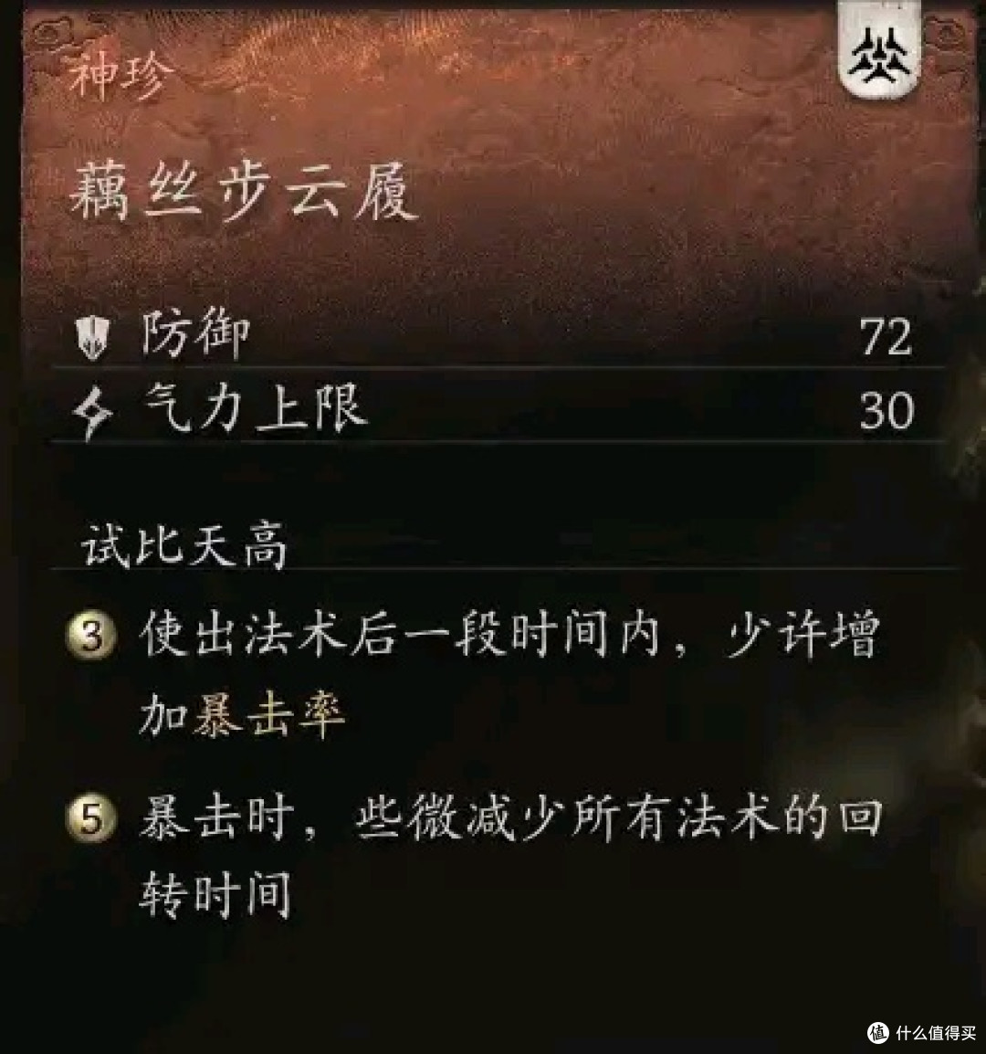 黑神话新手攻略