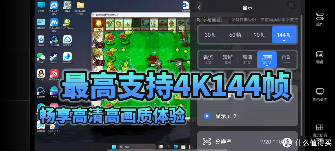 新手远程必备串流软件！GameViewer远程助你轻松上手