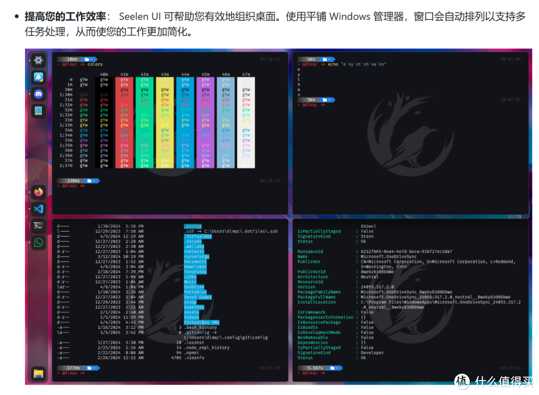 桌面美化工具，Seelen UI软件体验