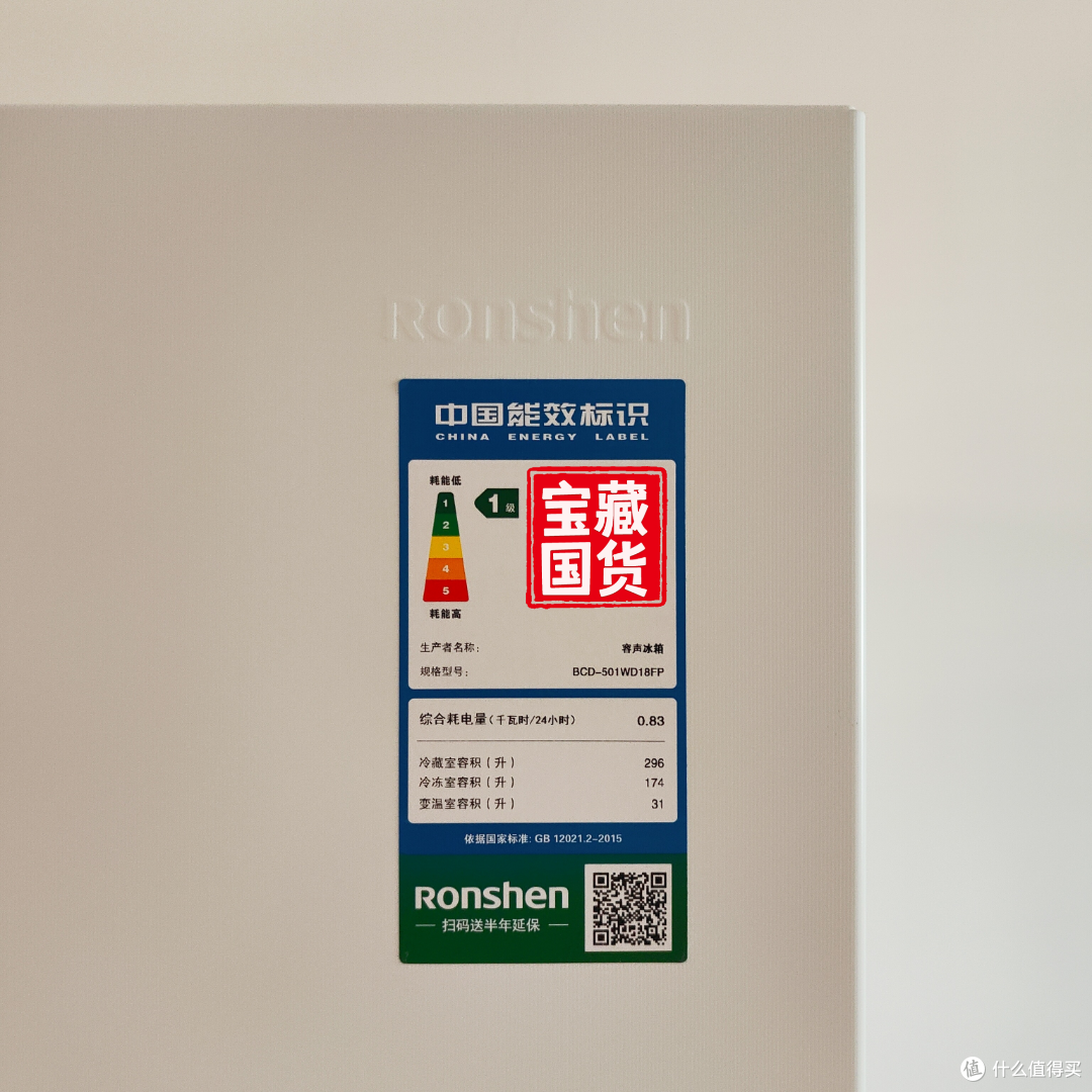 不到两千入手,容声 501 冰箱,双系统双循环真香!