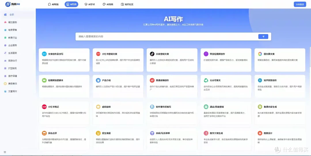 四大ai写作免费工具推荐