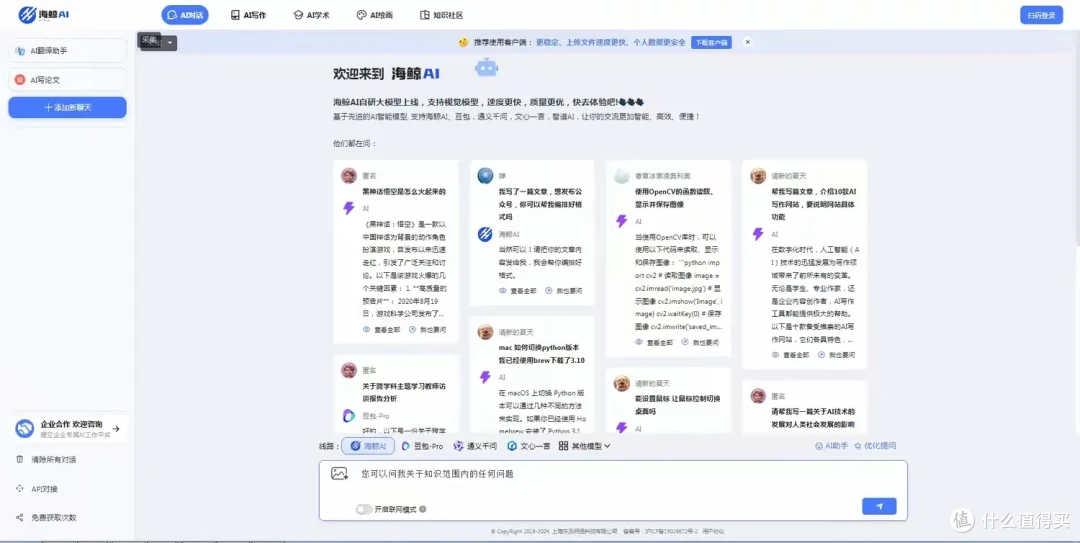 必备的ai写作免费工具推荐