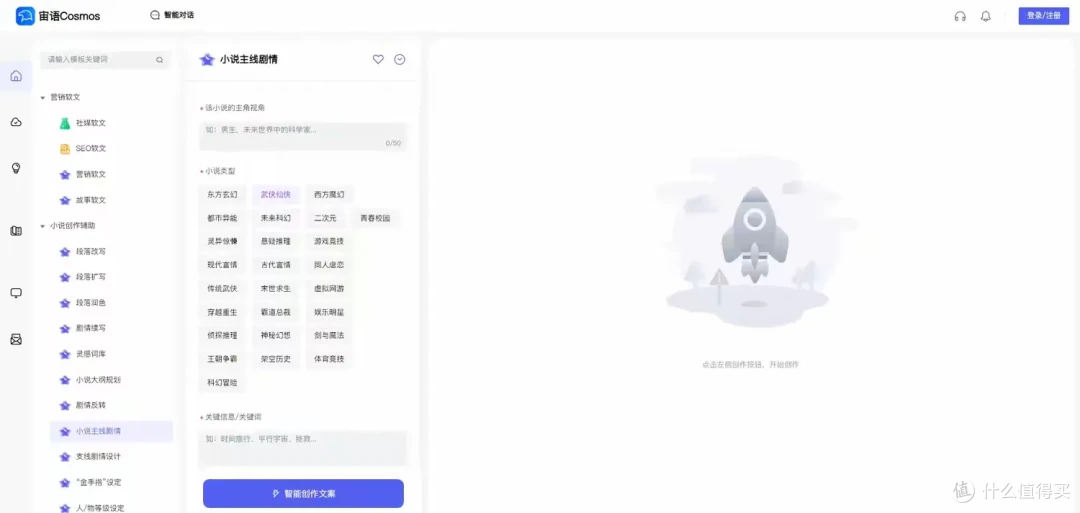 ai写作免费工具排行