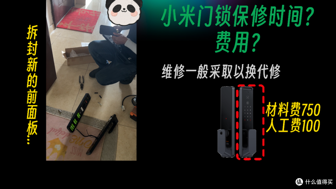 小米智能门锁不到两年就坏了,但我还是要给它个好评