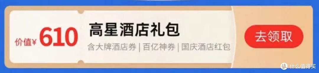 重磅!免费匹配星空联盟会籍!还有高星酒店闪促、低价冰雪世界双人雪券可抢