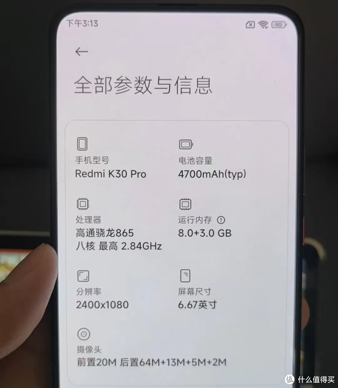 450元的真全面屏骁龙865神机，升降前摄的末代机皇！