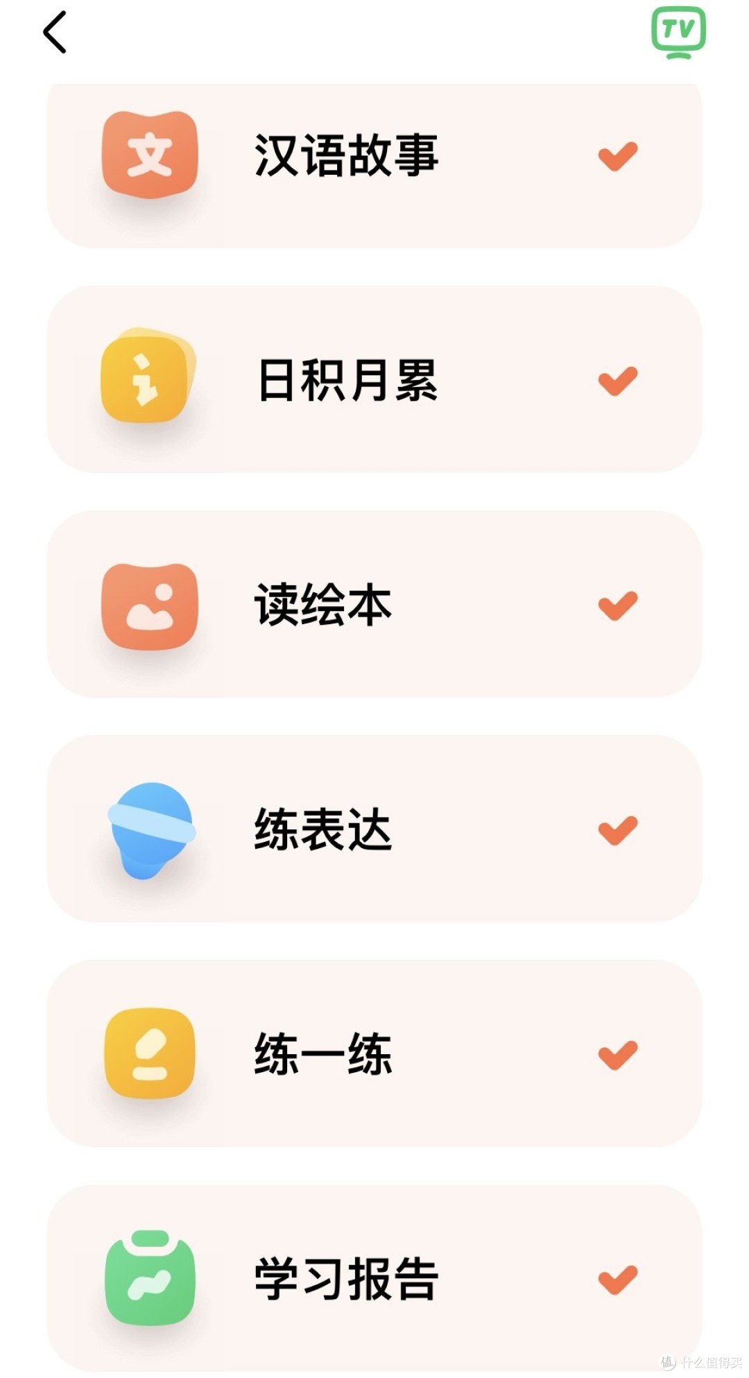 斑马阅读——宝贝语文表达启蒙的开端。