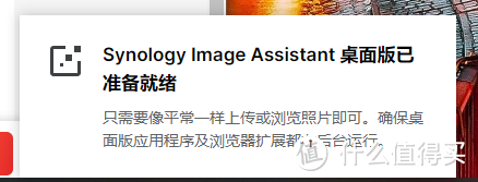 Synology Image Assistant客户端