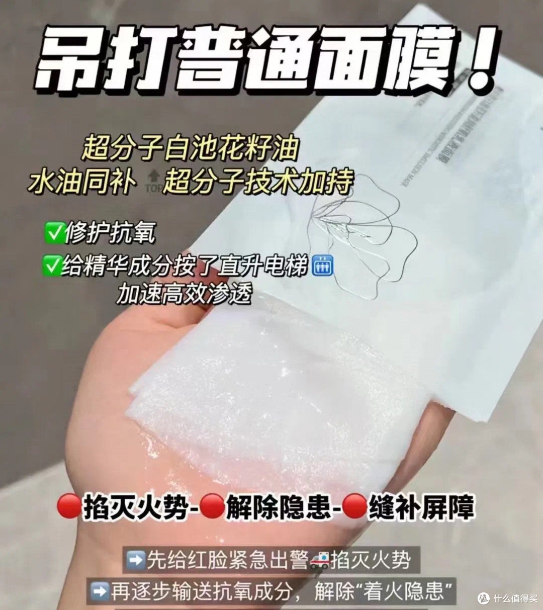 敷尔佳白池花籽盈润舒肌乳液面膜:深谙修护密钥 解锁肌肤水润秘籍