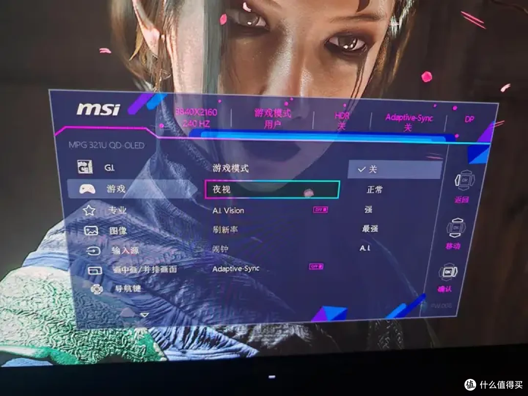 4k240hz的OLED也有性价比?微星MSI MPG321URX评测