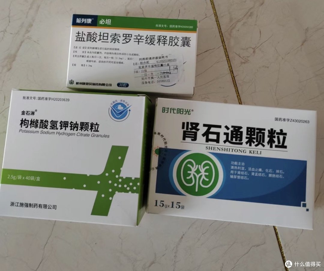 尿道结石的历程——从发作到康复