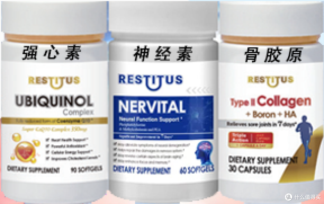 美国Restitus瑞斯特膳食营养补充剂