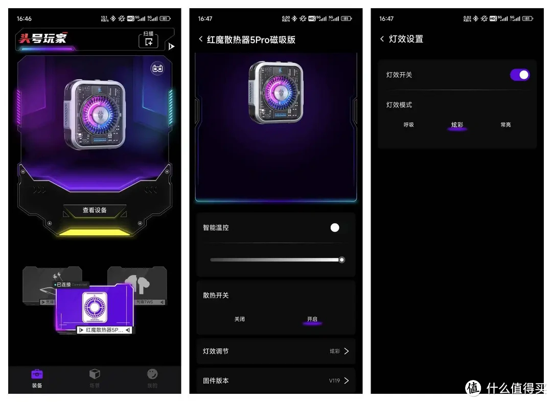 红魔散热器5Pro:让手机冷静下来！