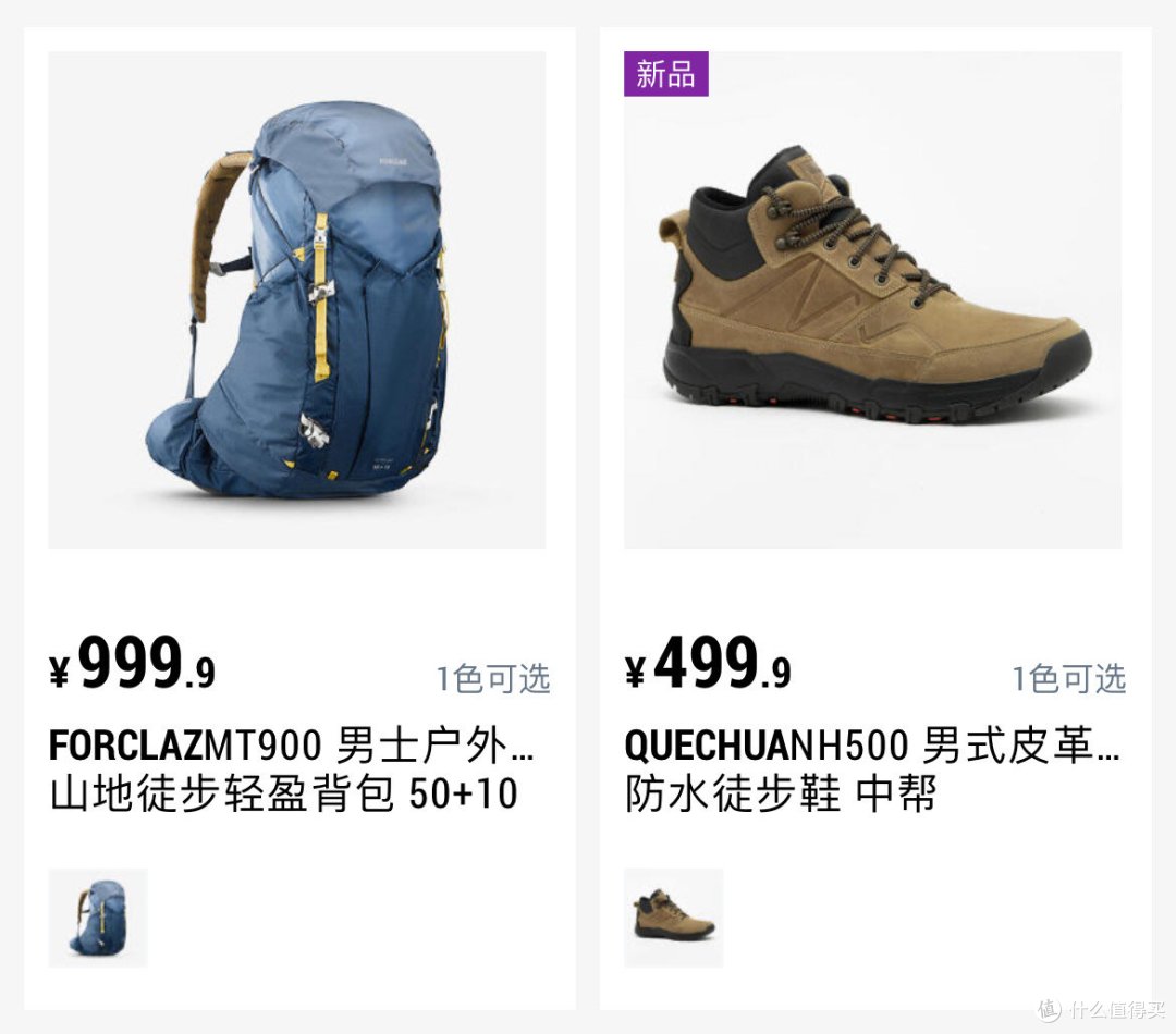 迪卡侬货号上的隐藏信息,选购必看指南