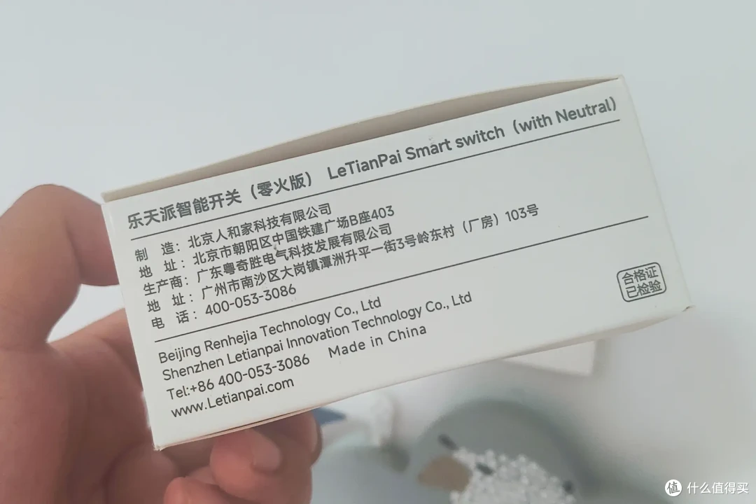 十年老屋智能改造 乐天派智能开关零火版