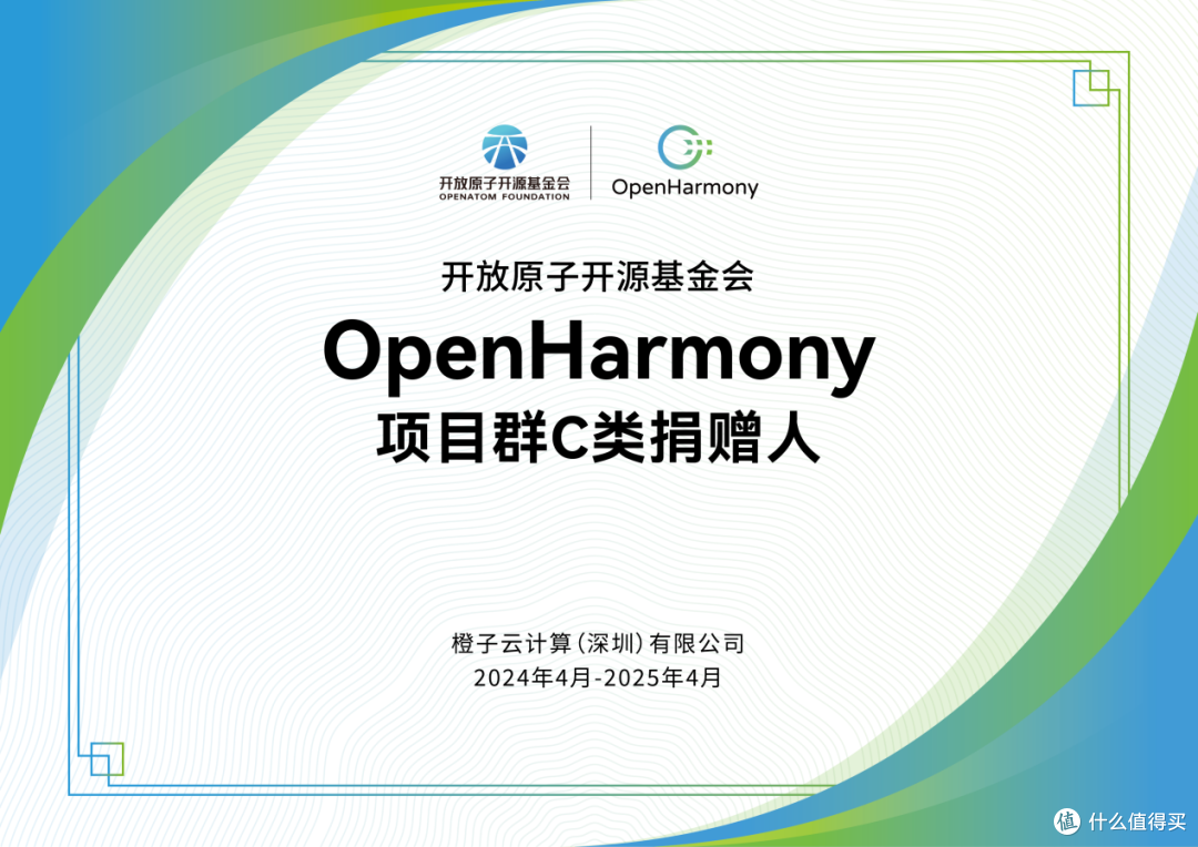 迅龙软件OrangePi OS（OH）顺利通过开放原子开源基金会XTS认证