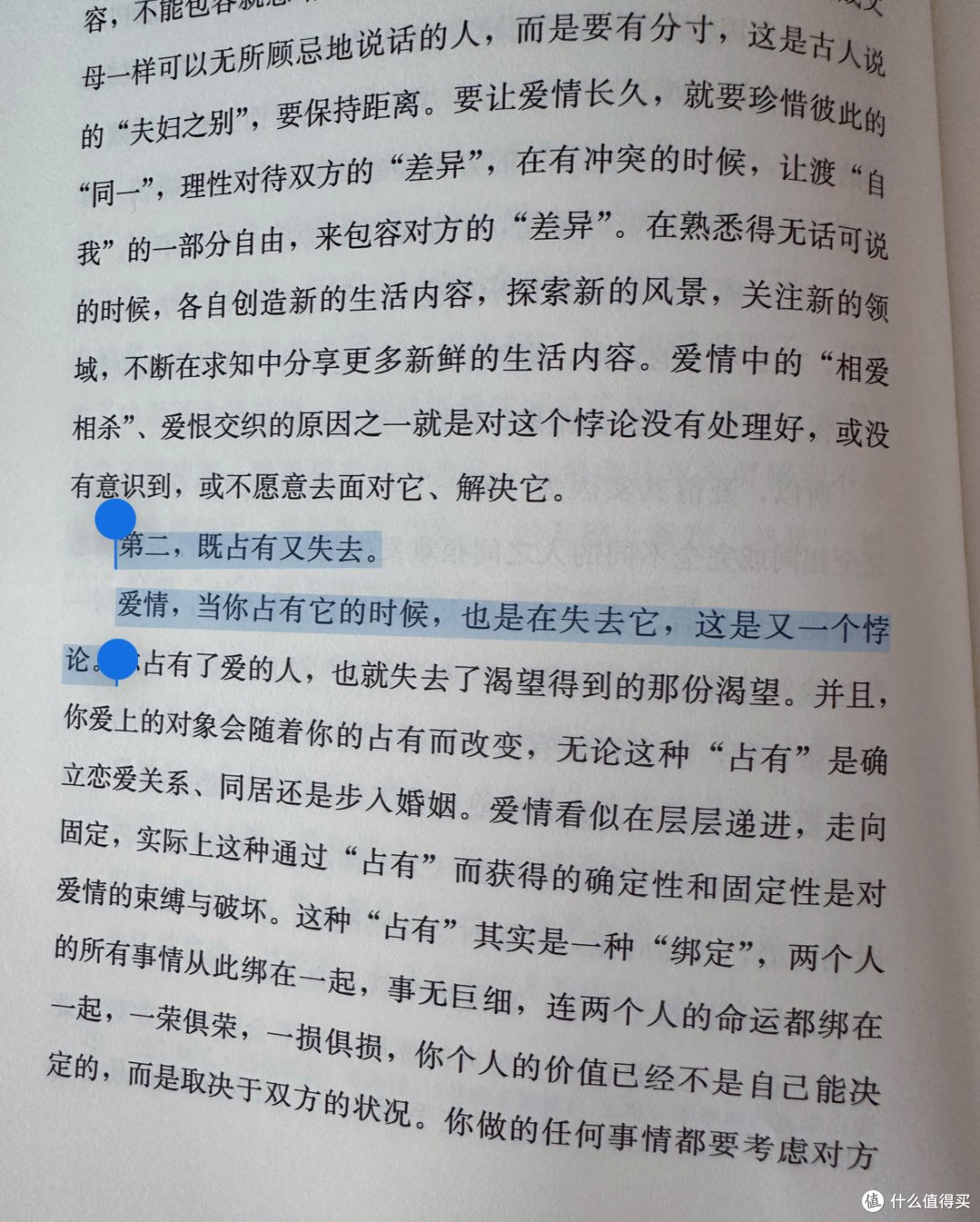 从爱的能量中，获悉爱情悲剧的心理动因