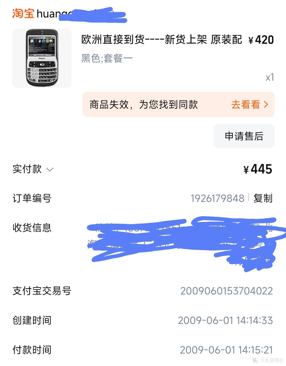 老机回忆:多普达c720w这些年我用过最满意的手机之一