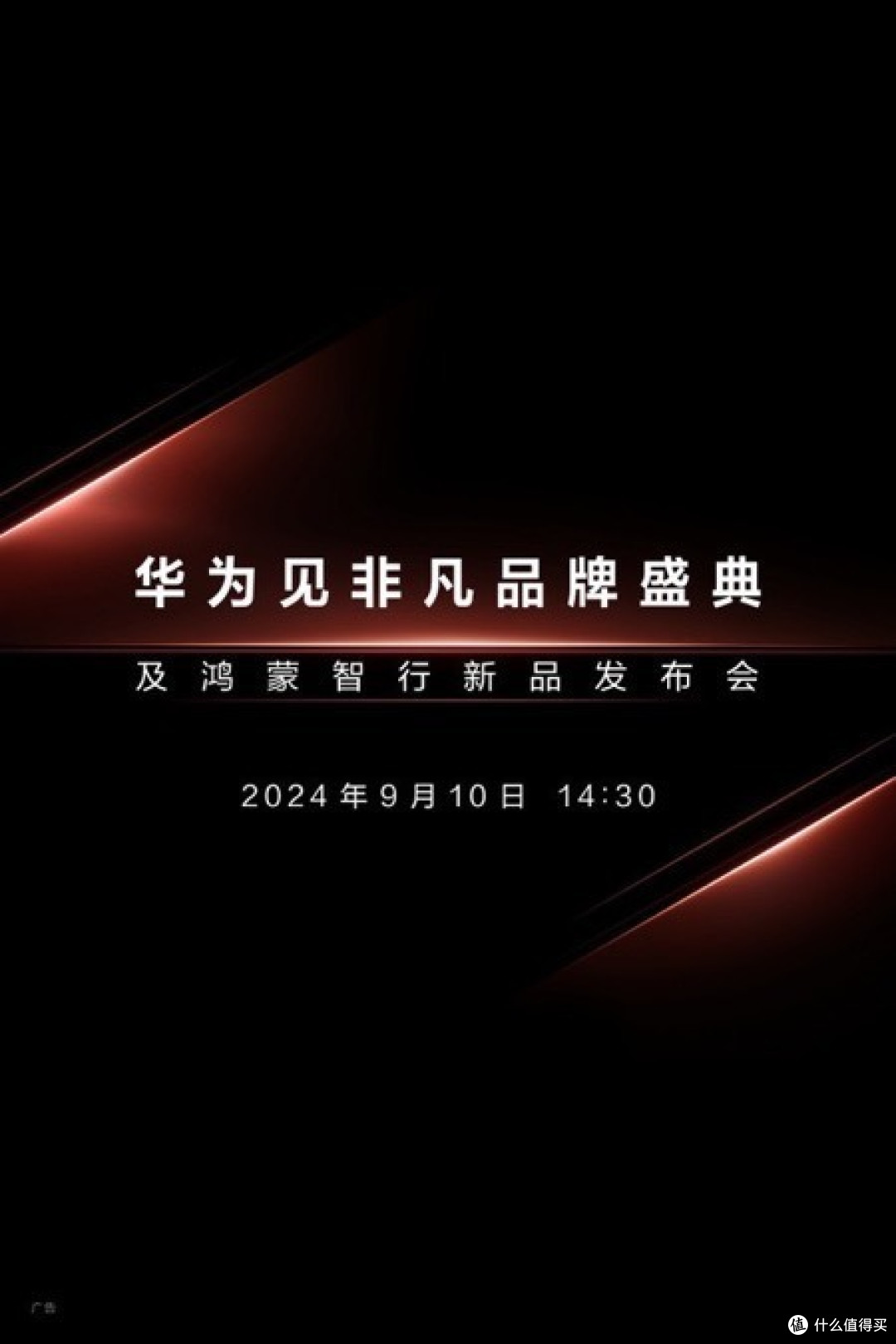 未见其形但闻其声，五位非凡见证官无实物体验华为三折叠！