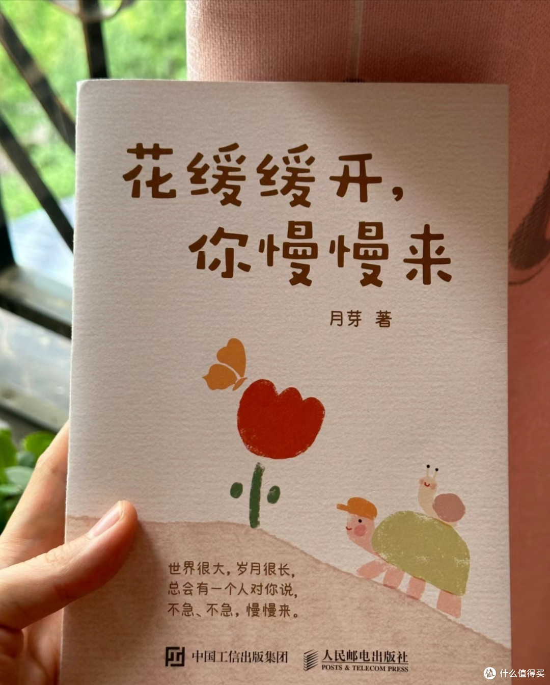 花缓缓开，你慢慢来