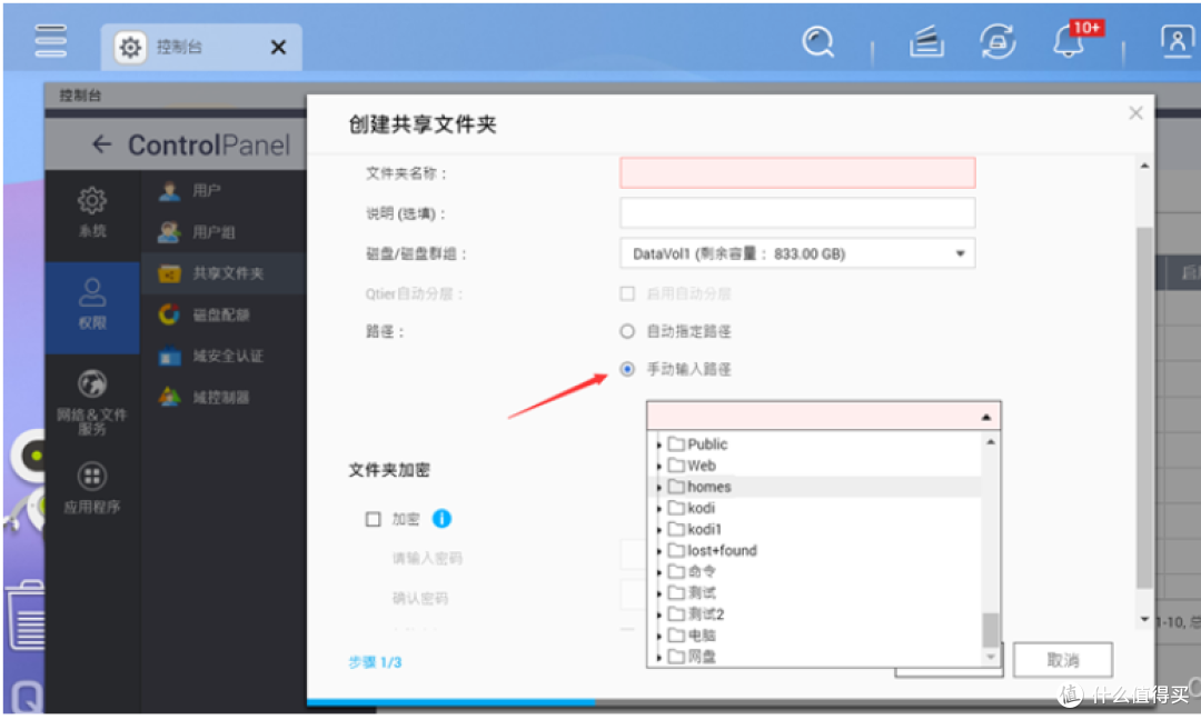 QNAP威联通SMB共享无法访问，解法大全