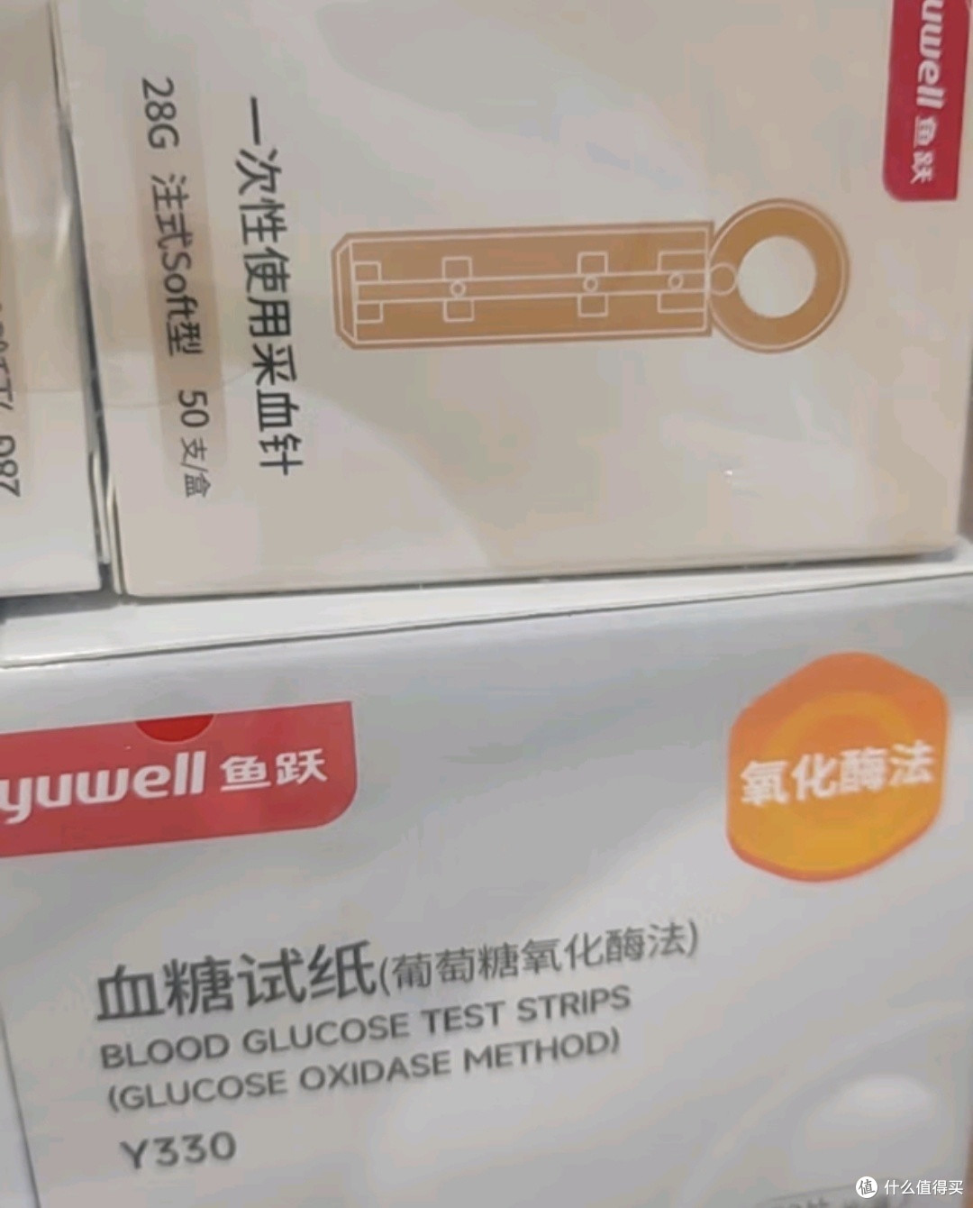 鱼跃血糖仪590家用升级款