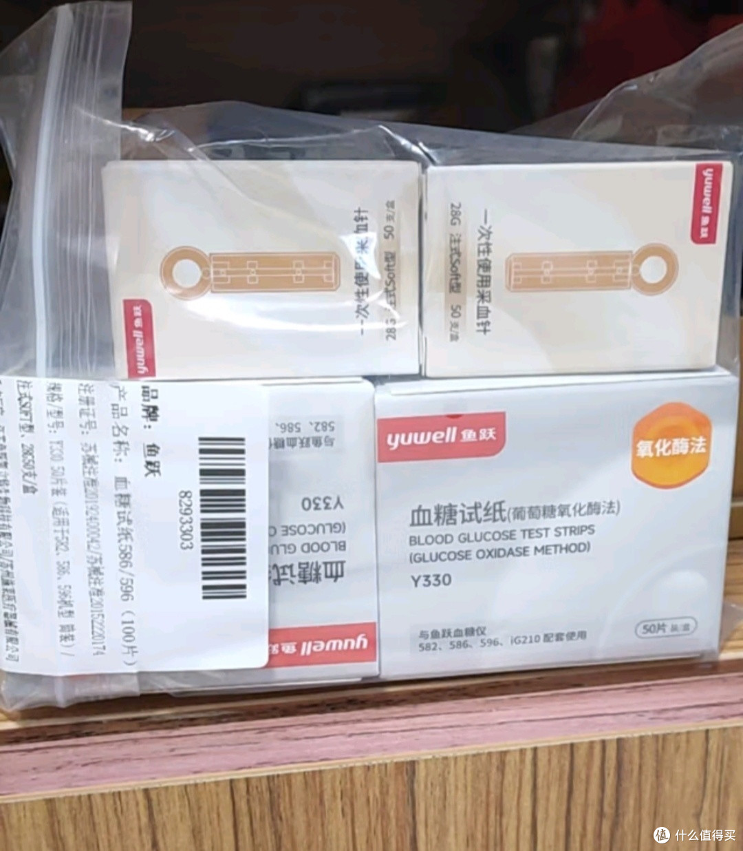 鱼跃血糖仪590家用升级款