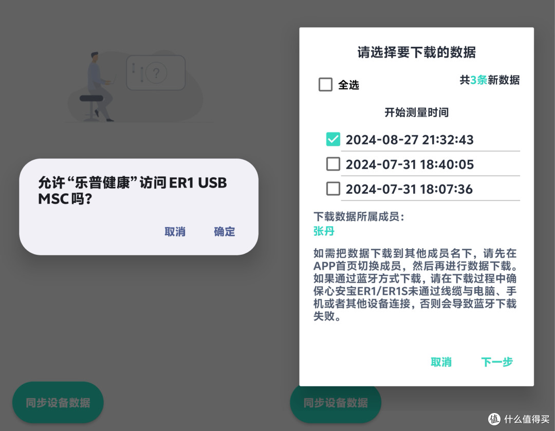 买心电记录仪还真的是一门学问?看四海哥对比乐普ER1、ER2测试体验分享