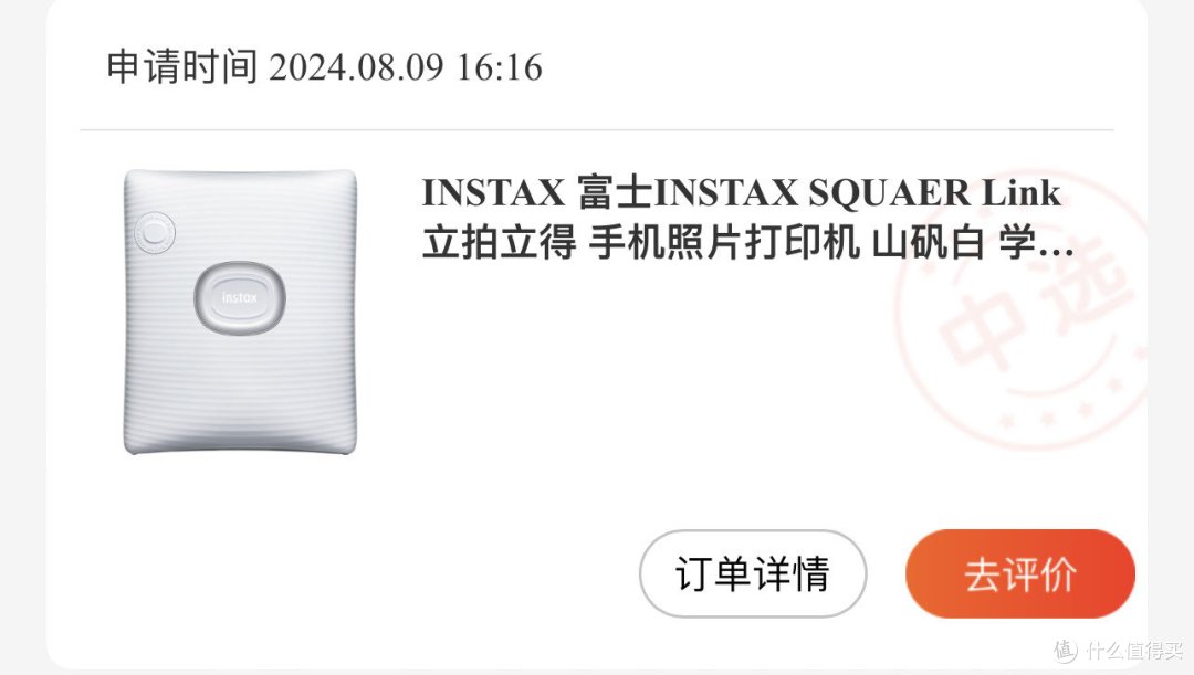 少年的月光宝盒｜instax SQUARE Link手机照片打印机
