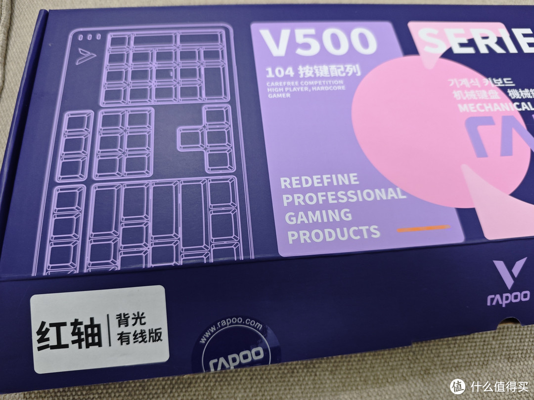 雷柏V500PRO升级款机械键盘：游戏与办公的得力伙伴