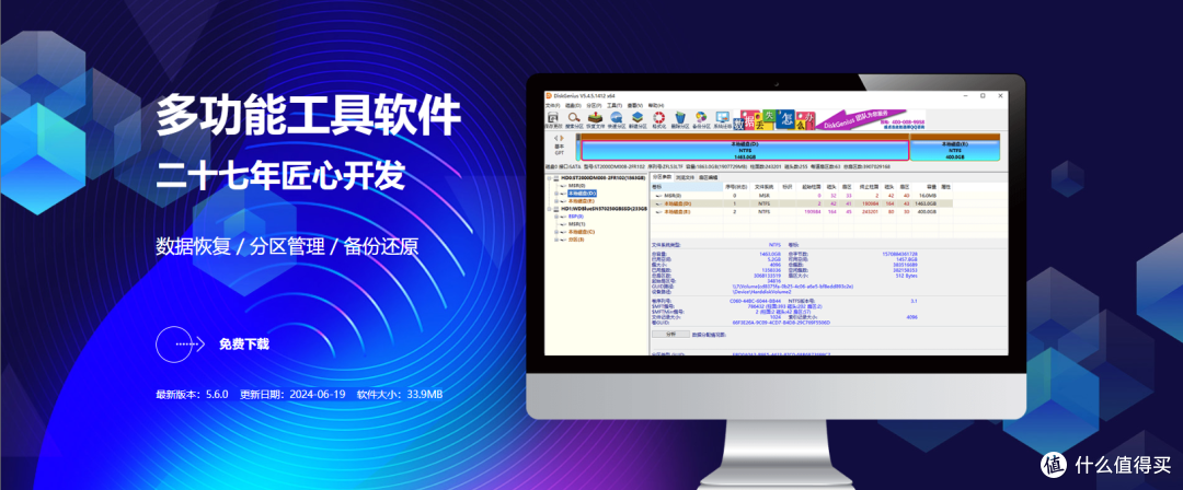 电脑更换硬盘无需重装系统和软件,Windows电脑系统无损迁移教程