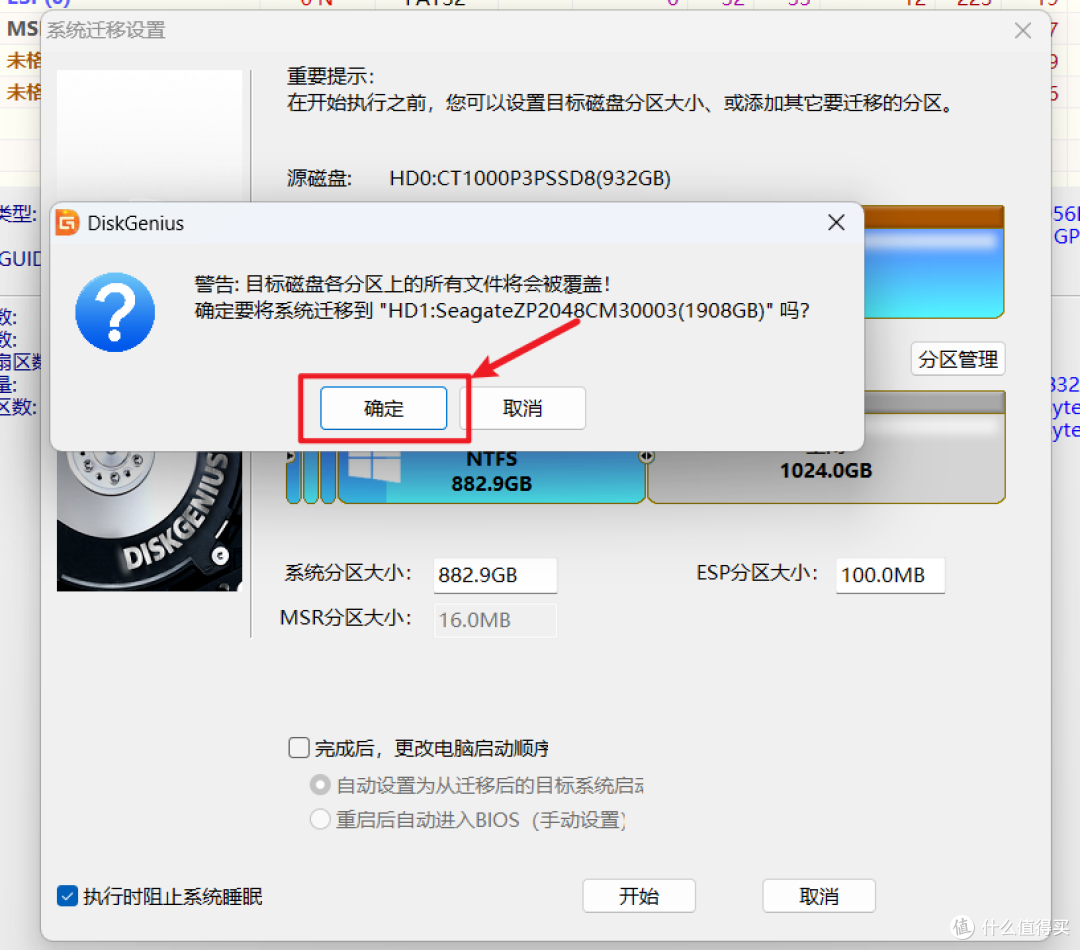 电脑更换硬盘无需重装系统和软件,Windows电脑系统无损迁移教程