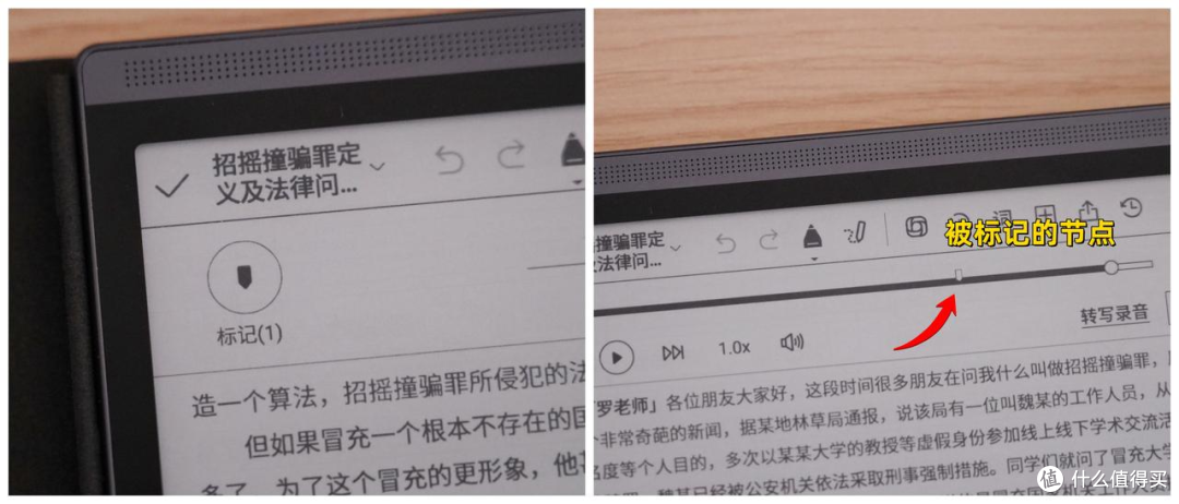 科大讯飞air 2新款智能墨水屏办公本深度实测