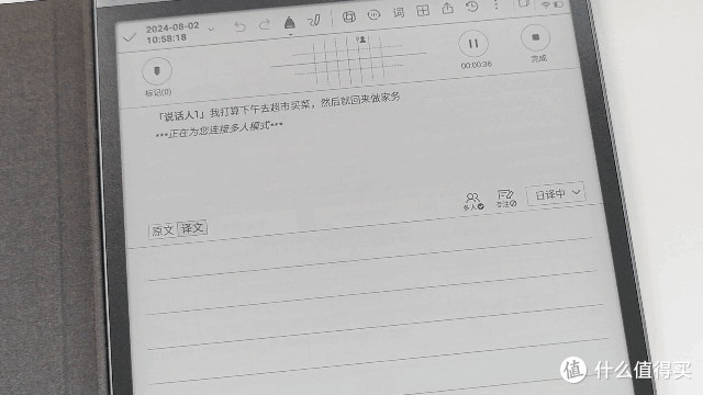 科大讯飞air 2新款智能墨水屏办公本深度实测